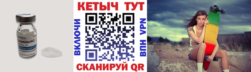 КЕТАМИН ketamine Долгопрудный