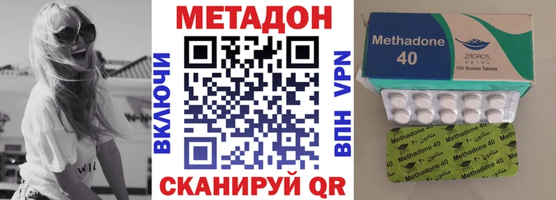 Метадон VHQ Долгопрудный